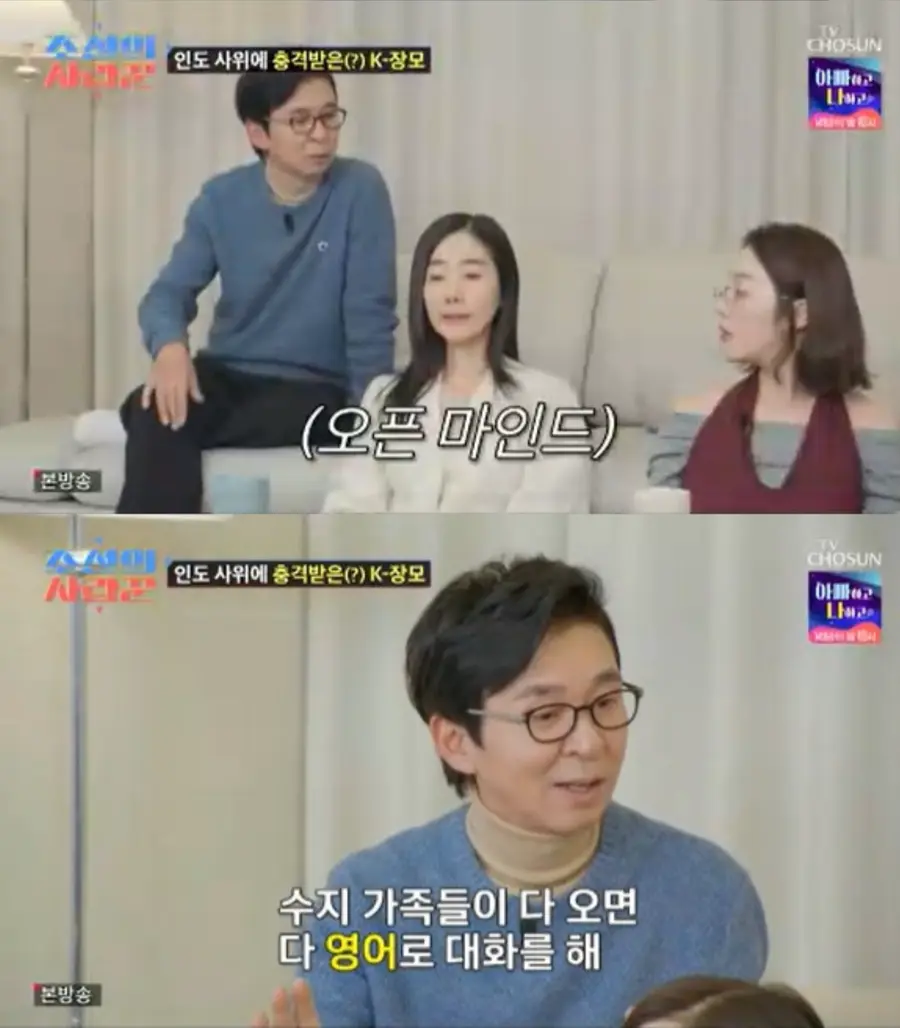 TV朝鮮のバラエティ番組『朝鮮の愛の達人』