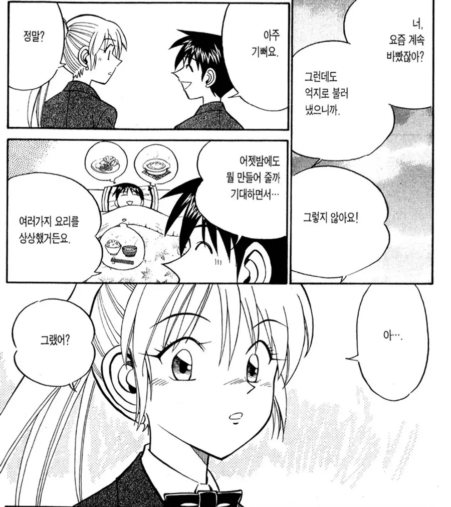 〈Q.E.D.〉