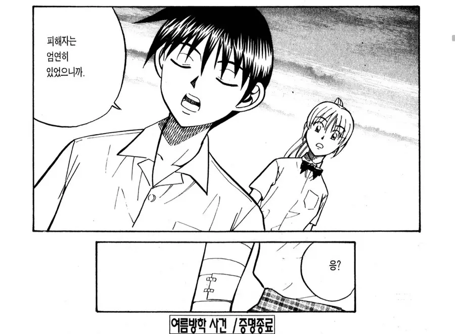 〈Q.E.D.〉