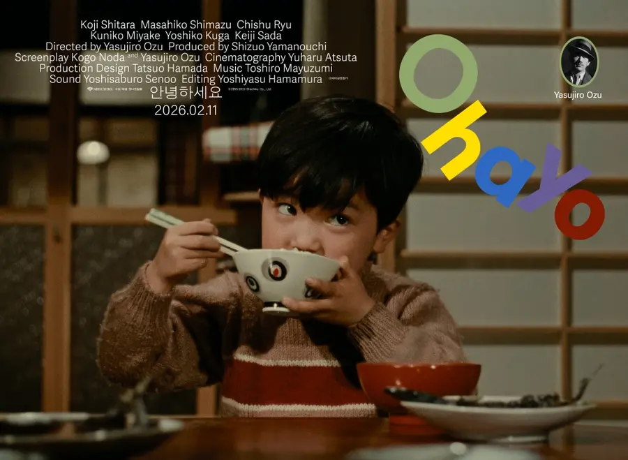 〈안녕하세요〉