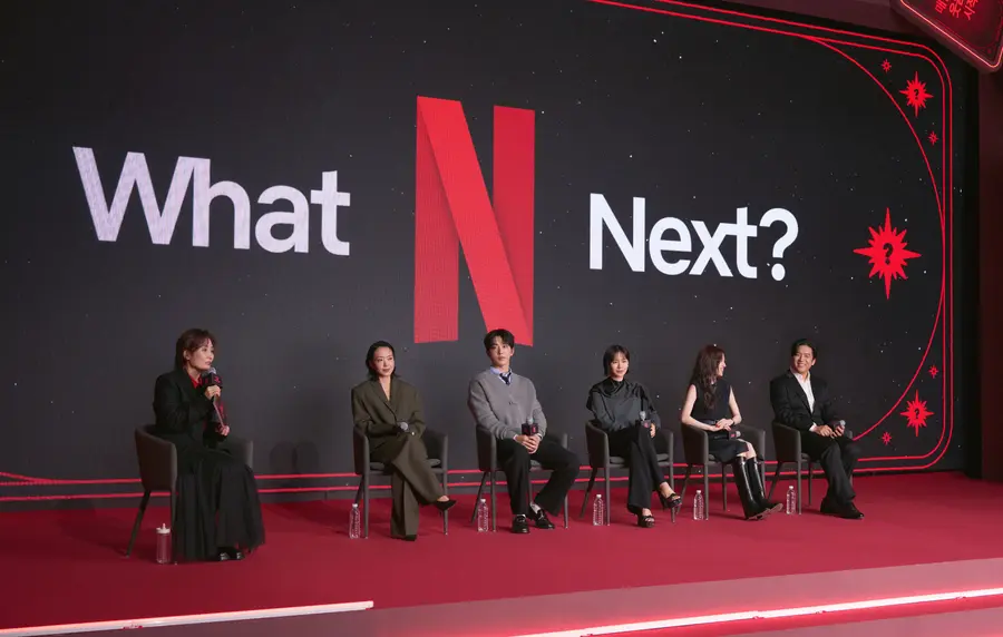Netflix《下一個在Netflix》小組討論照片 [Netflix提供]