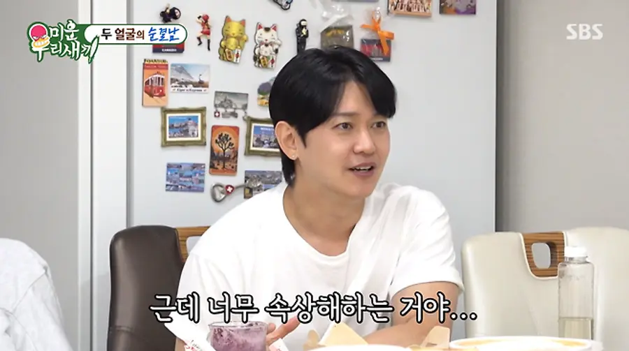 SBS entertainment program 'My Ugly Duckling'