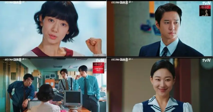tvN Saturday-Sunday Drama 'Undercover Miss Hong'