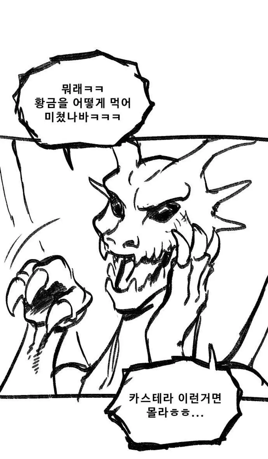 「여고생 드래곤」