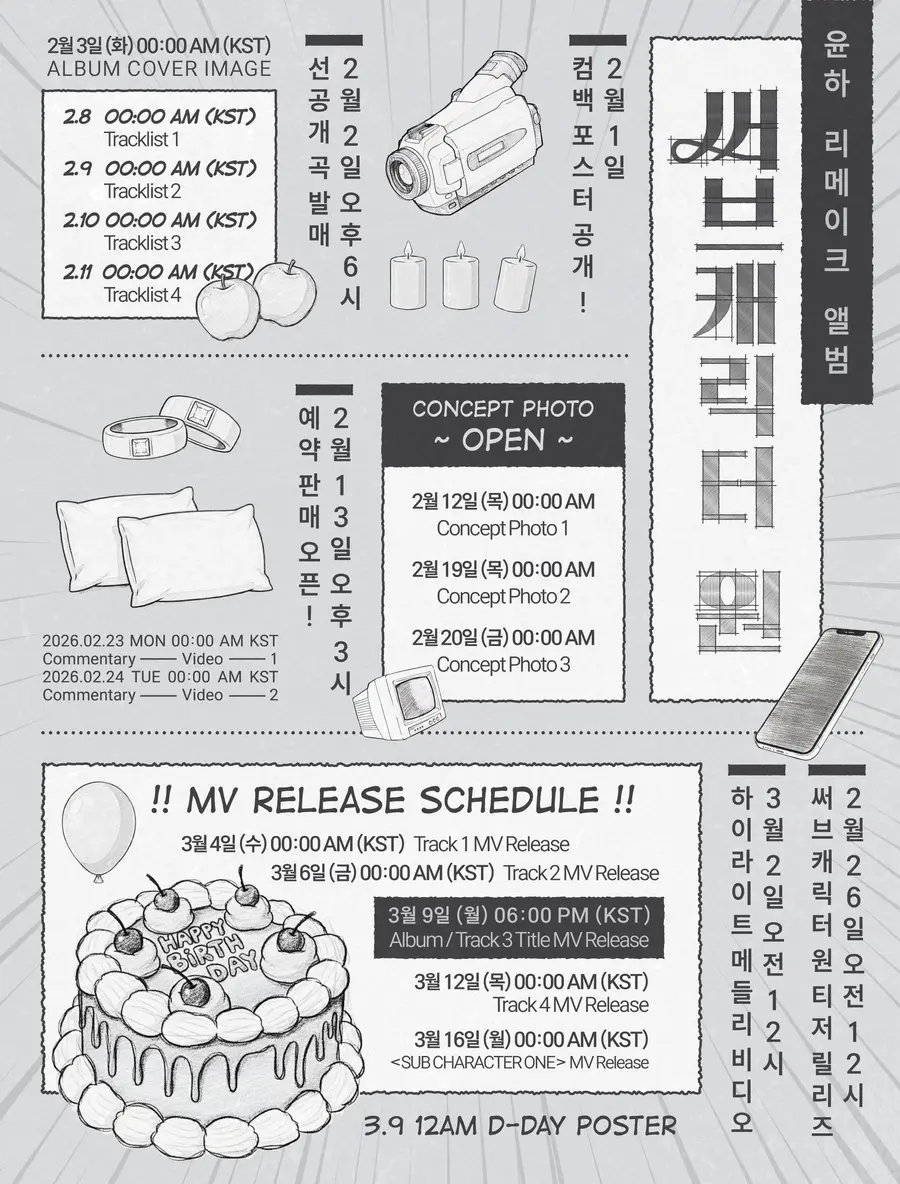 Younha Remake Album Image
