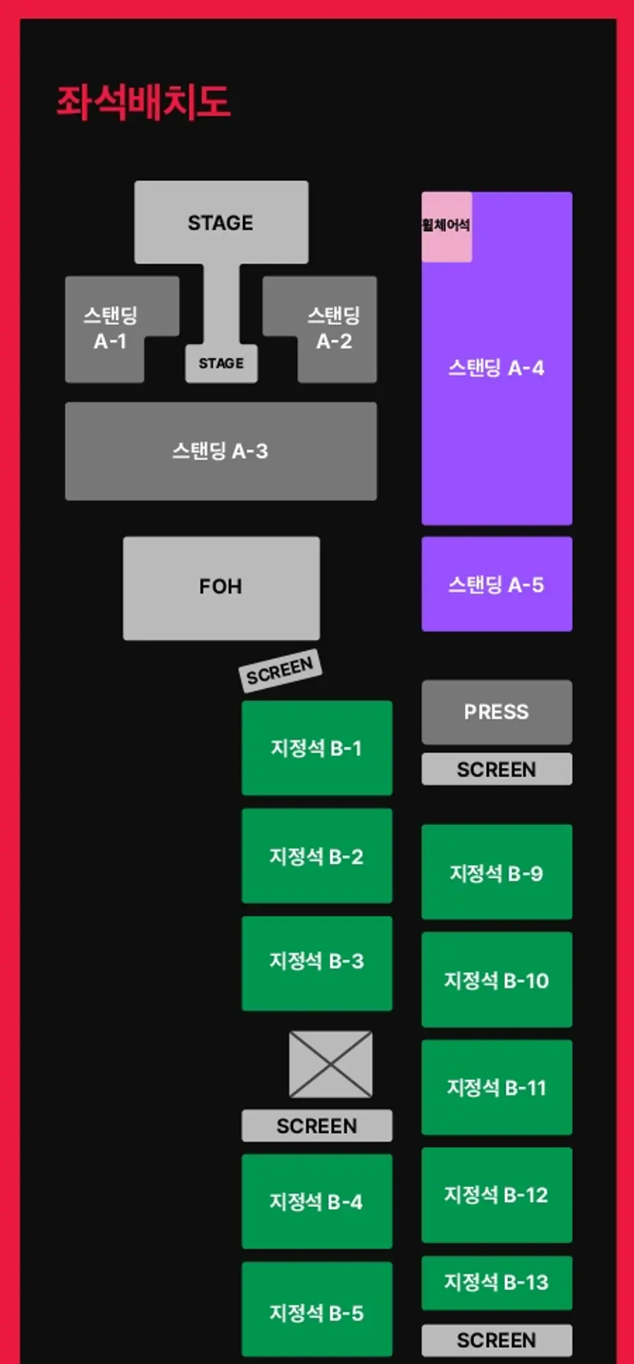 BTS Concert Seating Arrangement Part [BTS Weverse Capture]