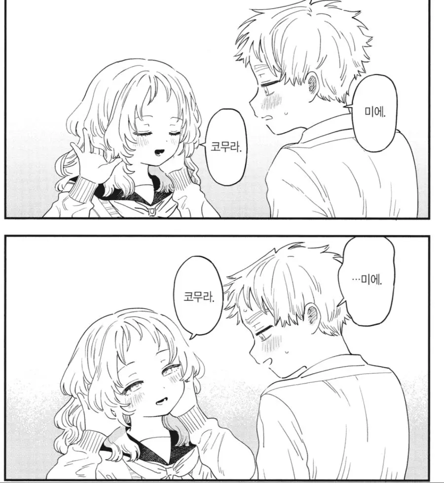 「The Girl I Like Forgot Her Glasses」 Recommended When You're Feeling Down