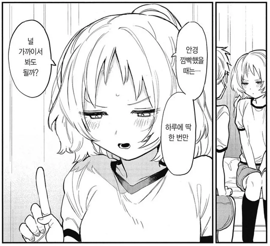 「The Girl I Like Forgot Her Glasses」 Mie feels sorry for relying on Komura and gradually starts to care for him.