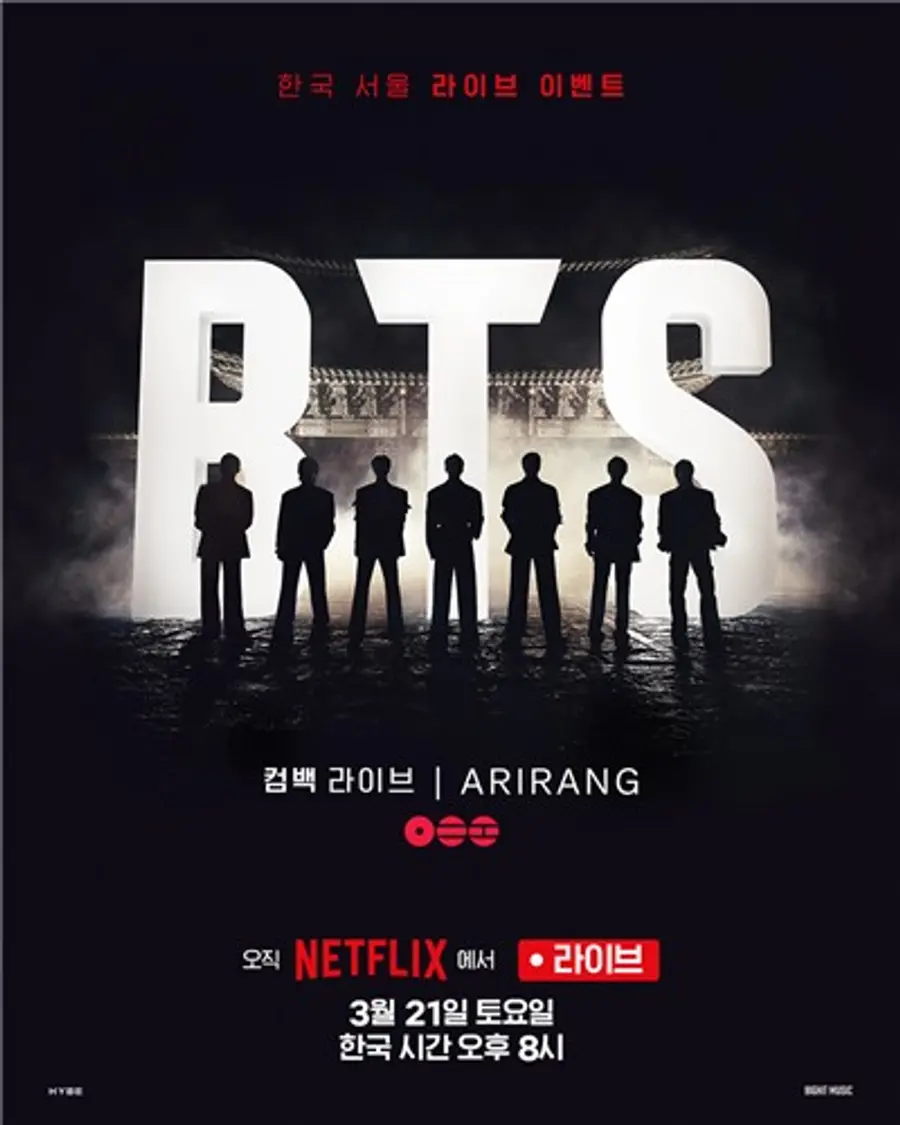 ネットフリックス、BTS公演生中継の宣伝ポスター[ネットフリックス提供]
