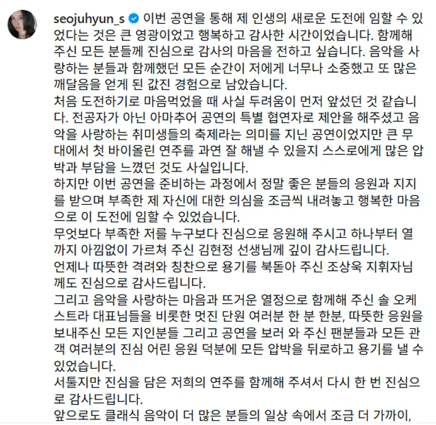 Girls' Generation Seohyun SNS
