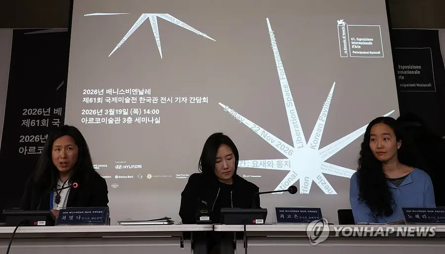 베니스비엔날레 한국관 전시계획 공개(서울=연합뉴스) 강민지 기자 = 19일 서울 종로구 아르코미술관에서 2026년 베네치아비엔날레 제61회 국제미술전 한국관 전시 간담회가 열리고 있다. 왼쪽부터 최빛나 한국관 예술감독, 최고은 작가, 노혜리 작가