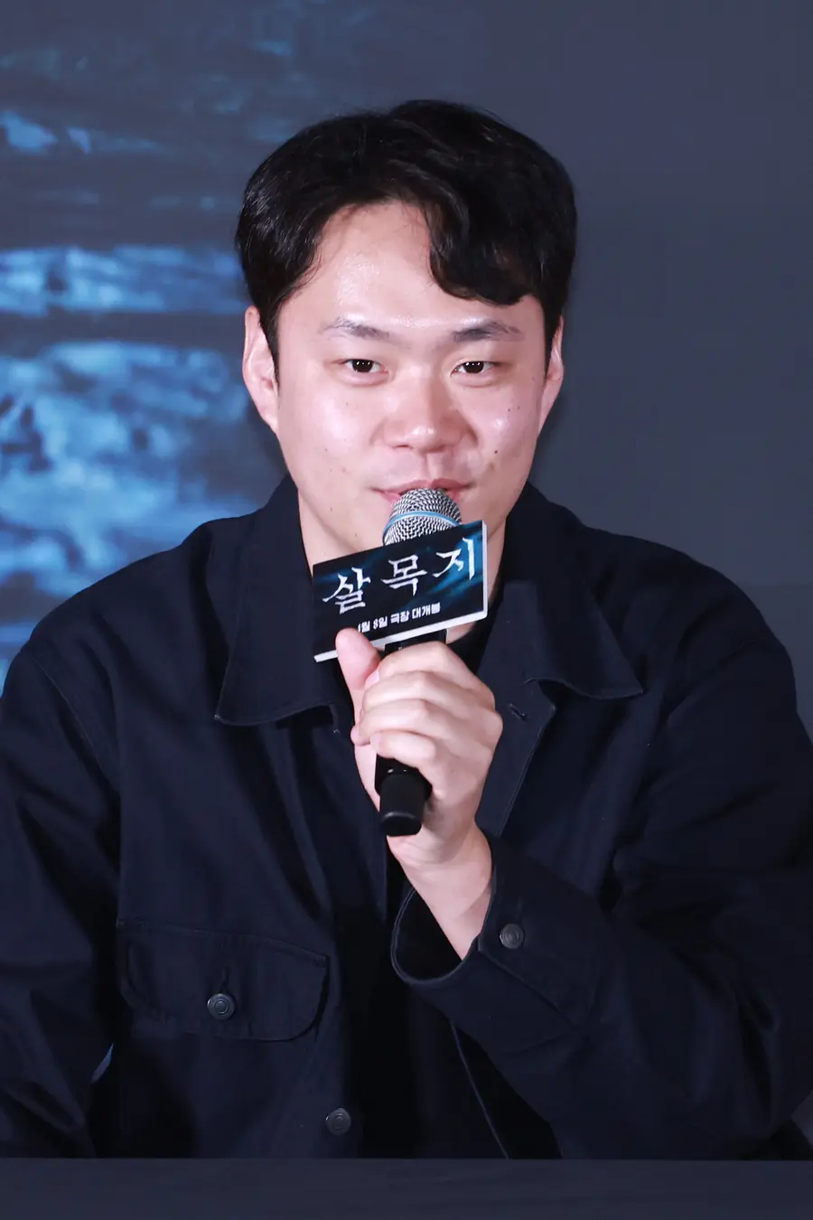 영화 '살목지' 언론시사회 및 기자간담회의 이상민 감독