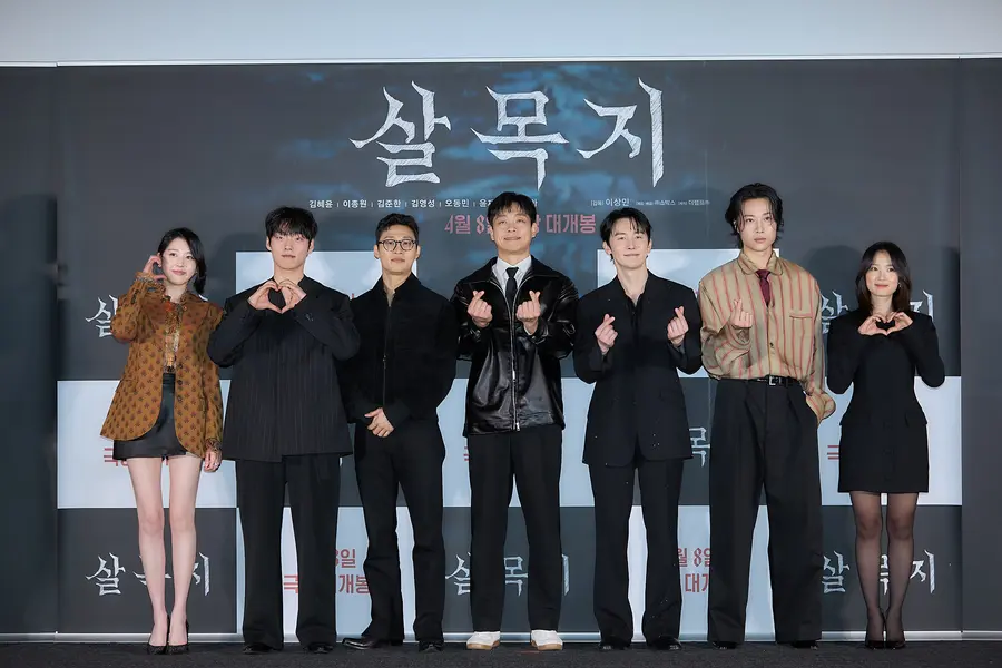 〈Salmokji〉 press conference