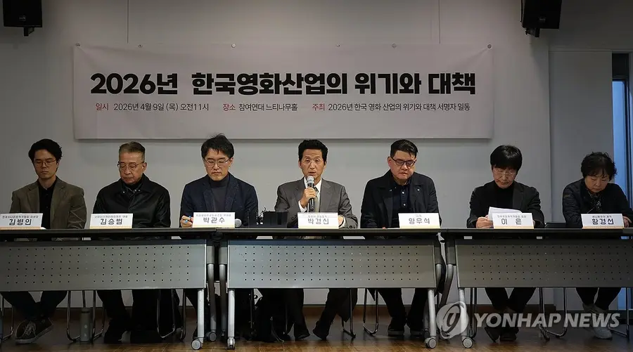 韓国映画産業の危機と対策 政策提言 記者会見(ソウル=聯合ニュース)