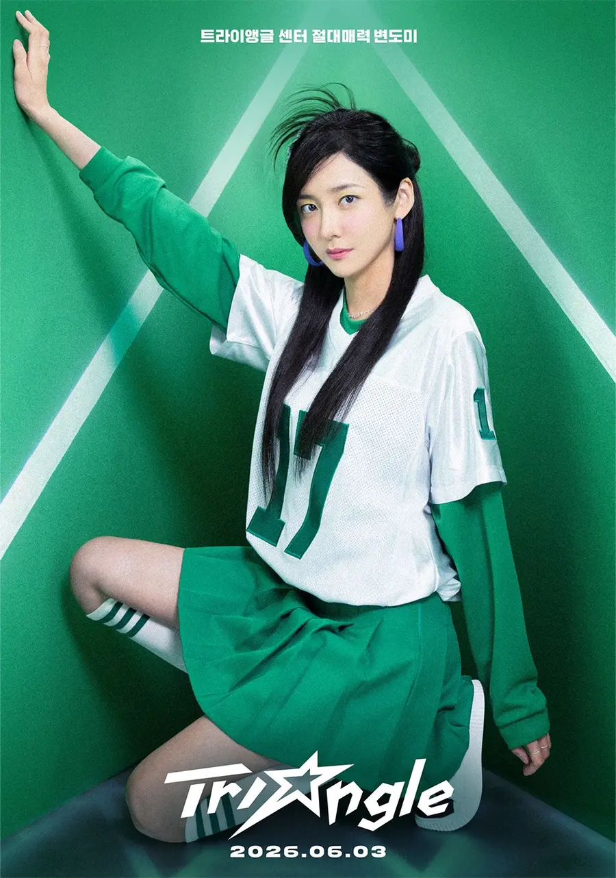 〈Wild Thing〉 Triangle 海報