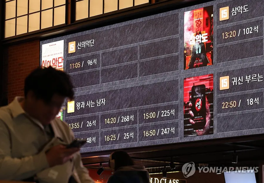 ソウル市内のある映画館［聯合ニュース資料写真］