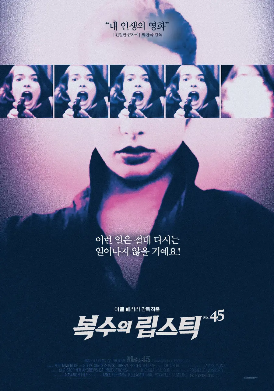 〈Ms. 45〉 海報