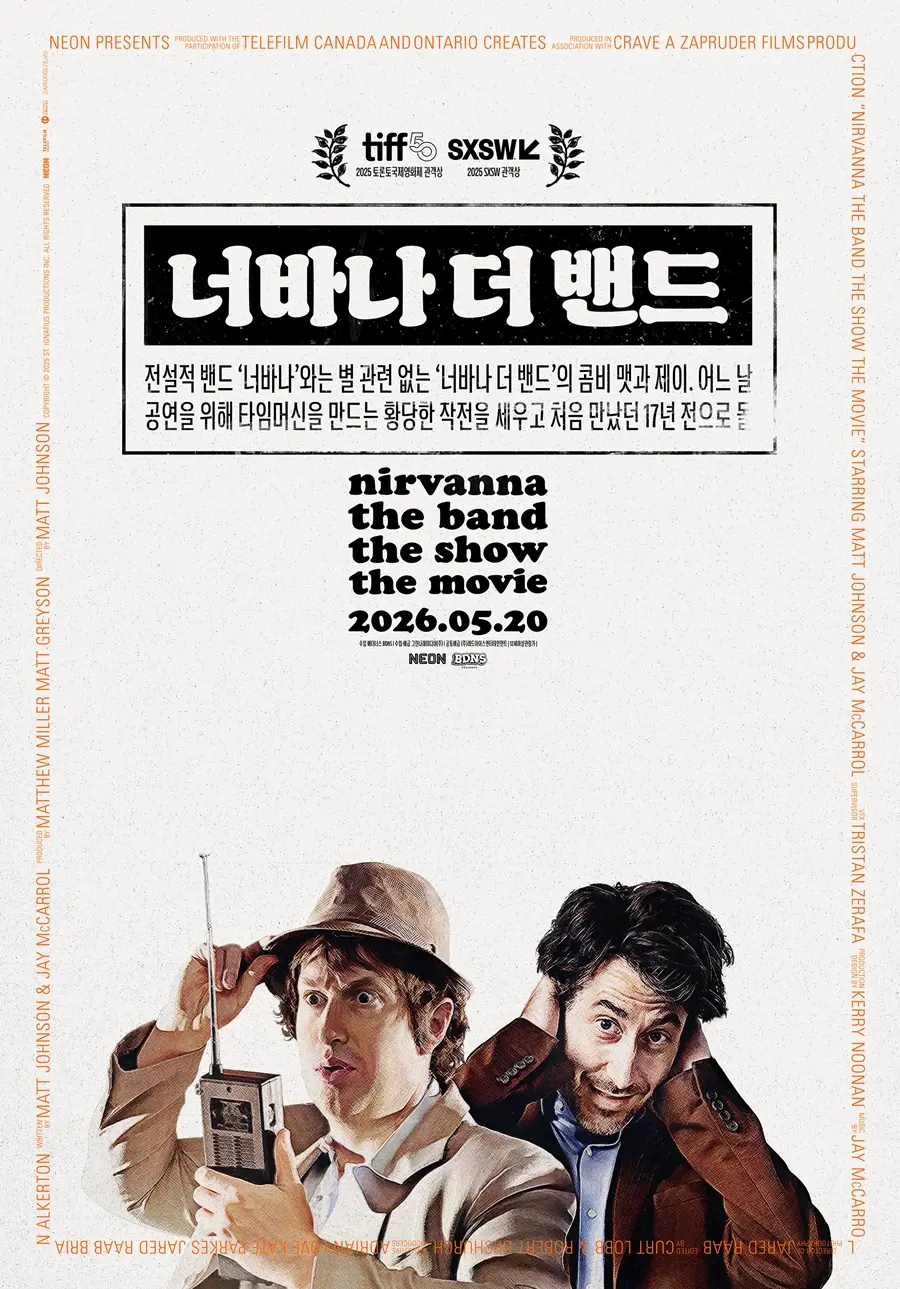 영화 '너바나 더 밴드' 포스터