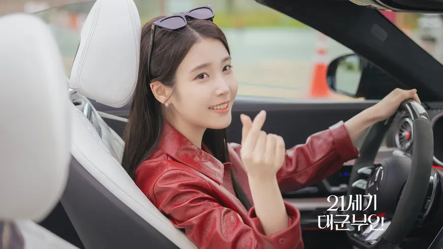 〈21세기 대군부인〉