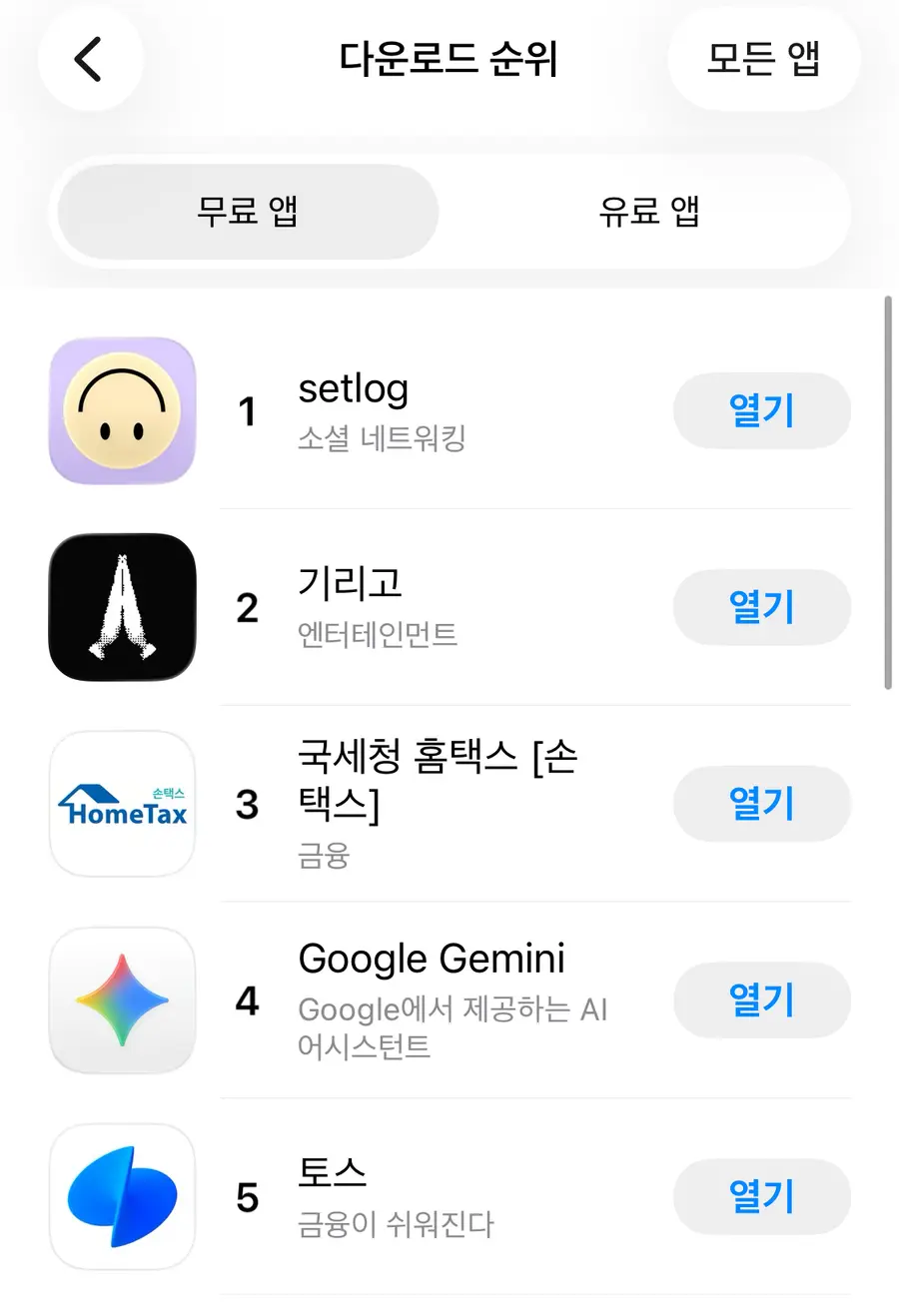 〈Girigo〉 application