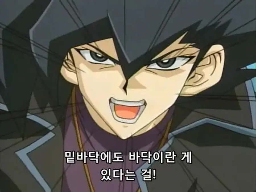 韓国限定 〈遊☆戯☆王デュエルモンスターズGX〉 の最も有名な場面