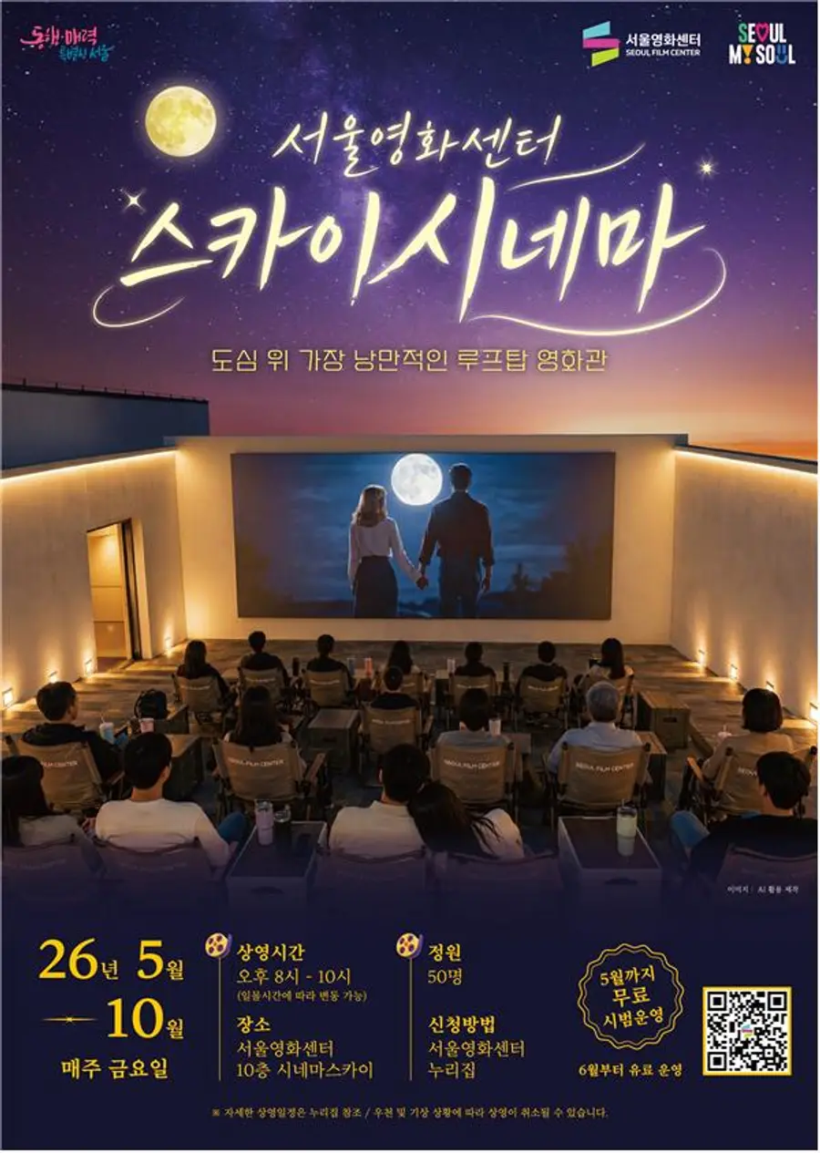 Sky Cinema