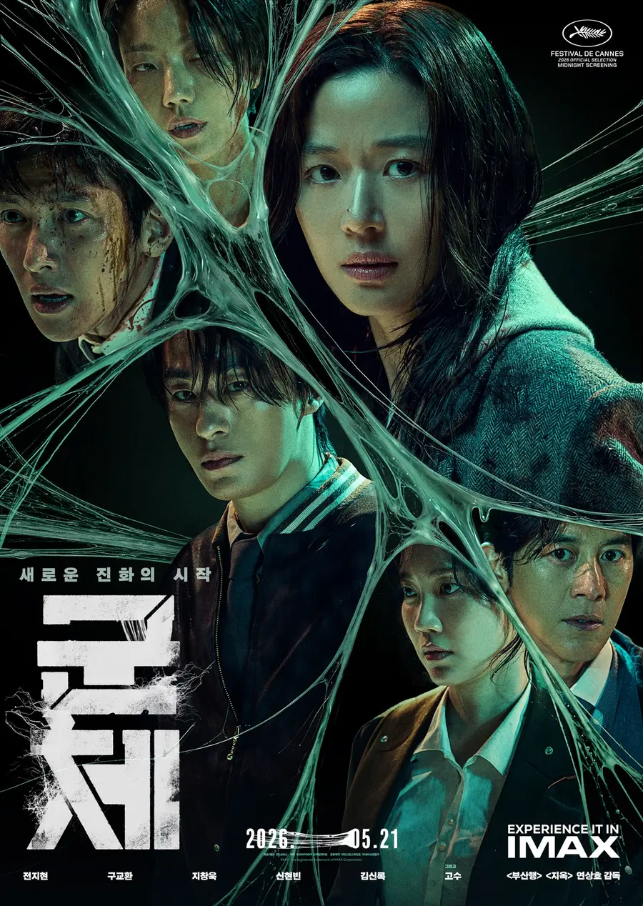 ‘Swarm’ film poster [provided by Showbox]