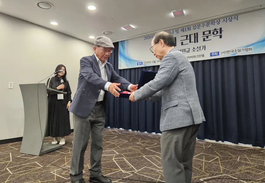 5月18日、仁川のハバーパークホテルのセミナールームで開かれた第1回『金文洙文学賞』授賞式にて、イ・ウォンギュ小説家（左）が受賞している。