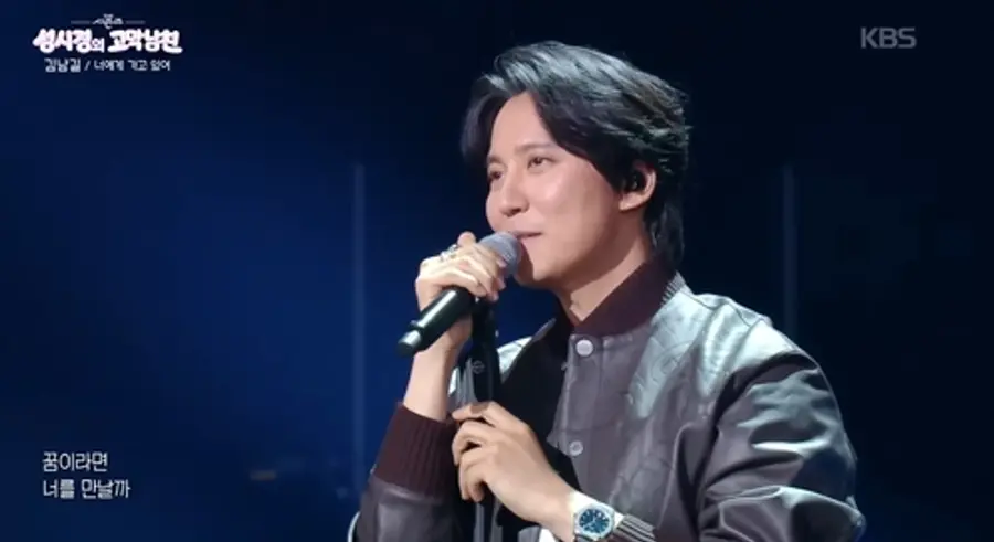 KBS 2TV 'ソン・シギョンの耳の恋人'に出演した俳優キム・ナムギル[KBS公式YouTubeキャプチャ。転載およびDB利用禁止]