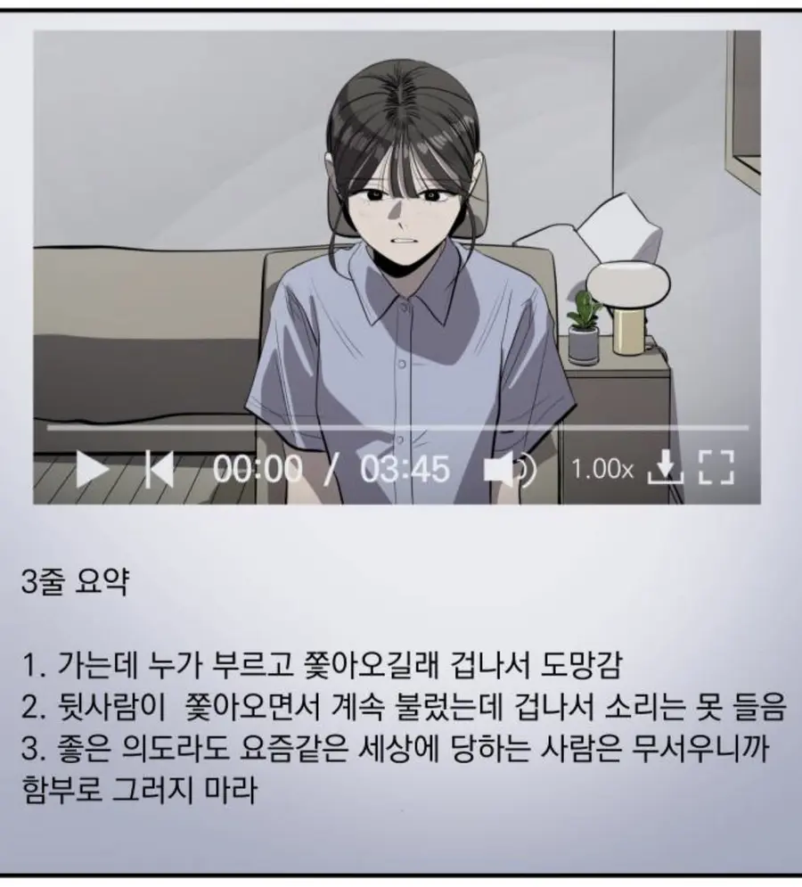 In 'Soohee0 (tngmlek0)', Soohee's intentions and trauma are disregarded as her words are archived and reproduced.