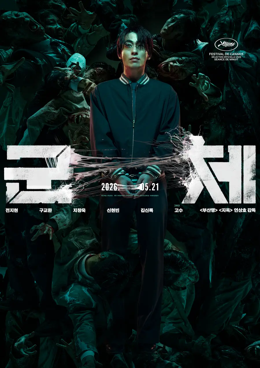 〈Colony〉 áp phích