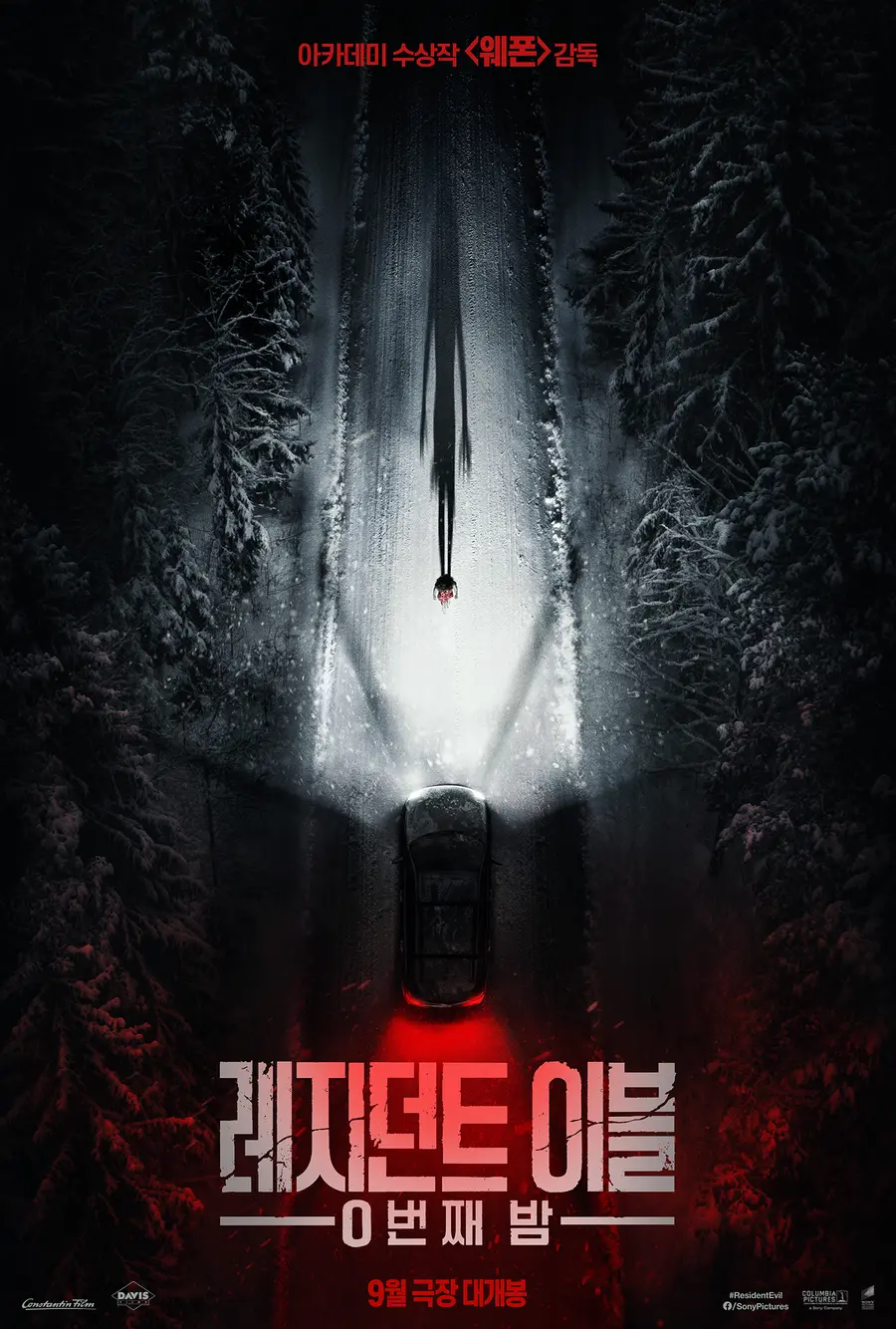 〈Resident Evil: Đêm thứ 0〉 poster teaser