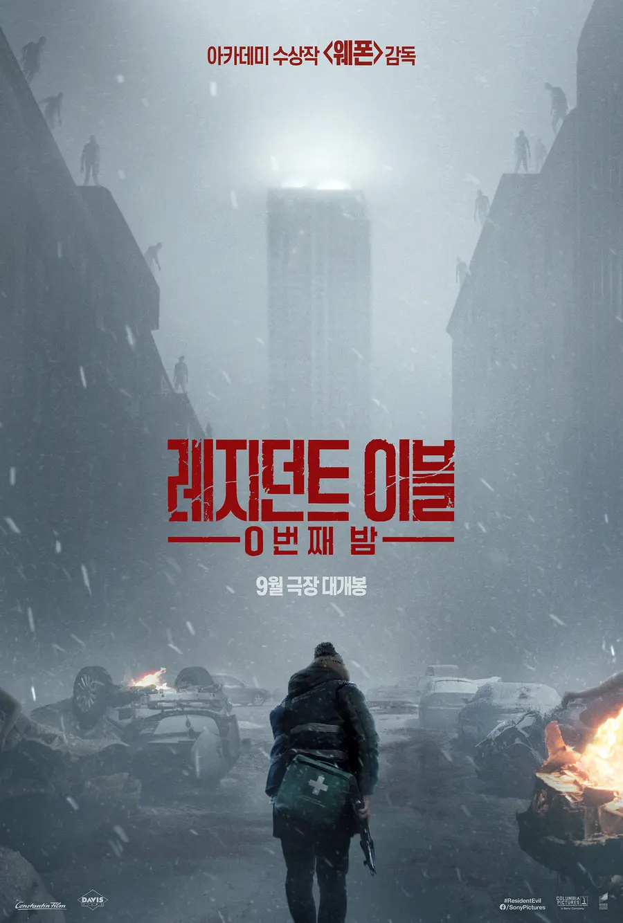 〈Resident Evil: Đêm thứ 0〉 poster teaser