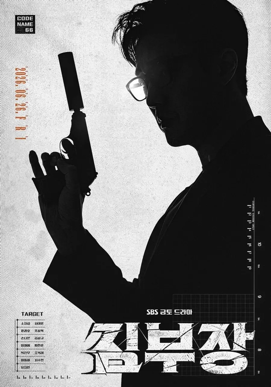 Drama 〈Manager Kim〉 teaser poster