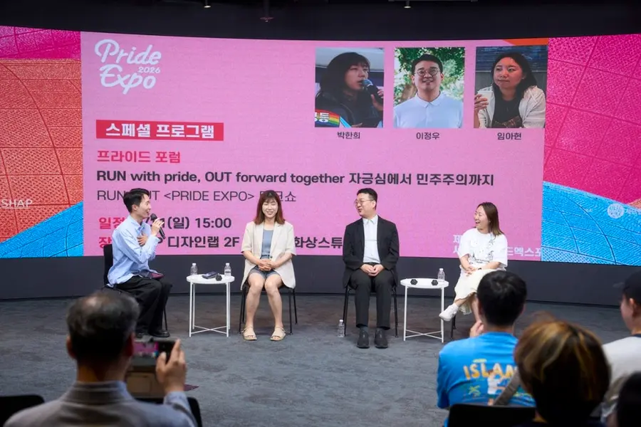 プライド・フォーラム 〈RUN with pride, OUT forward together: 自負から民主主義まで〉