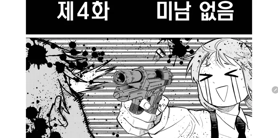 「幼稚園WARS」 イケメンでなければ容赦しない。