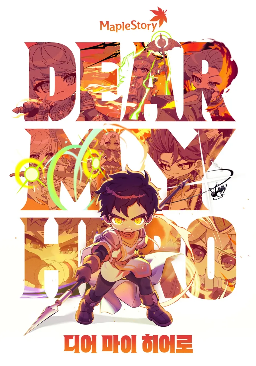 El póster de la primera película en cines de 〈DEAR MY HERO〉 de «MapleStory»