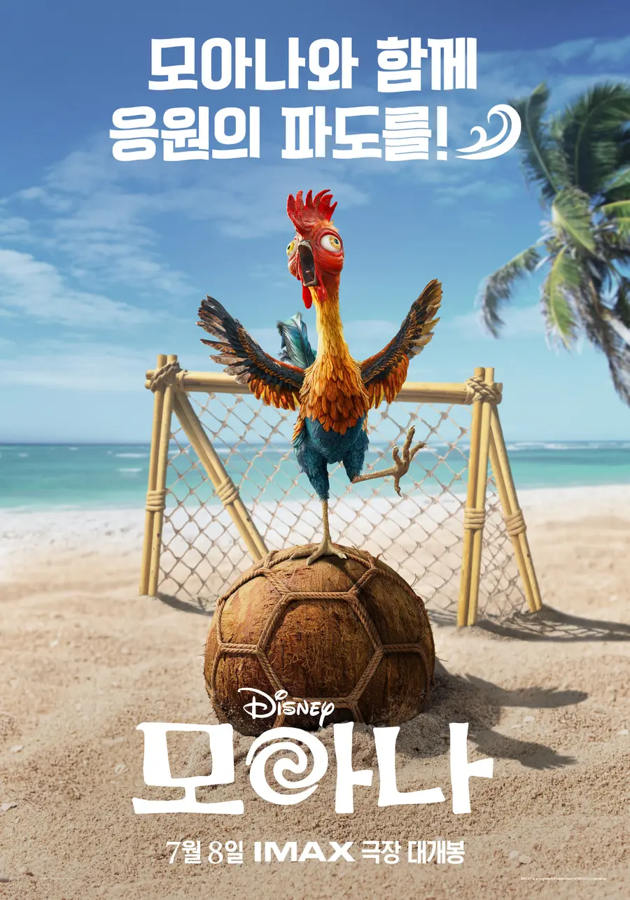 월트디즈니 컴퍼니 코리아 제공