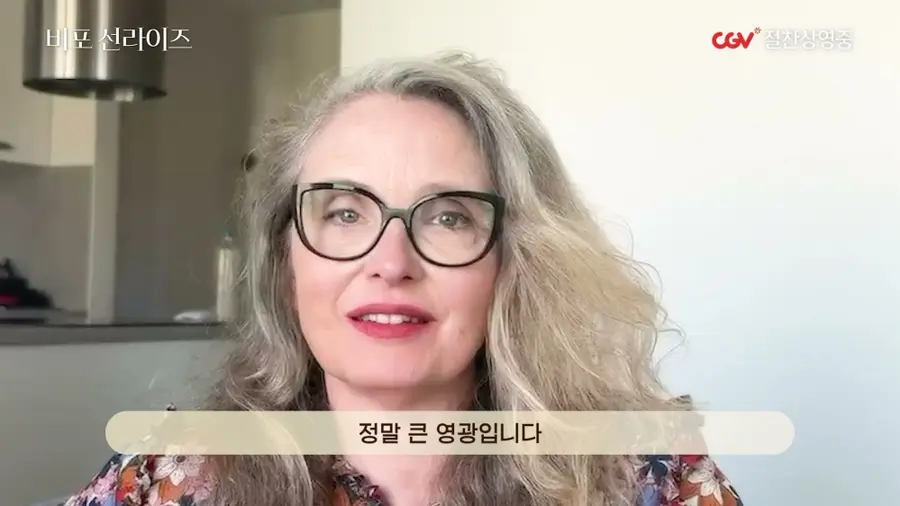 〈비포 선라이즈〉 줄리 델피 인사 영상 캡처 (출처=CGV)