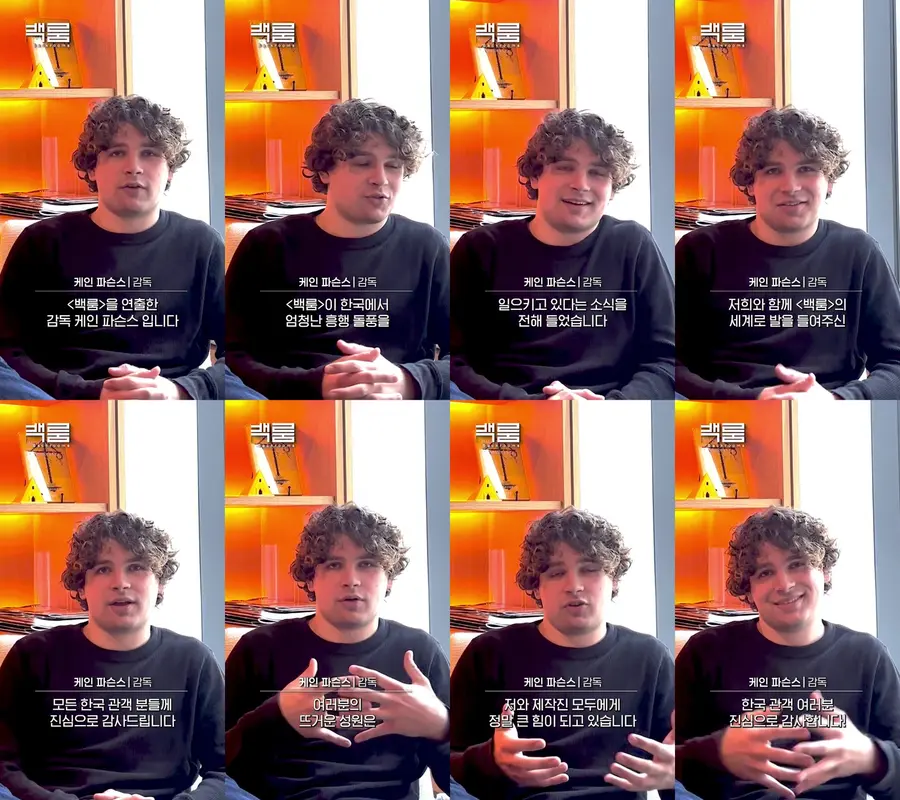Screenshot of Kane Parsons' video message to Korean audiences