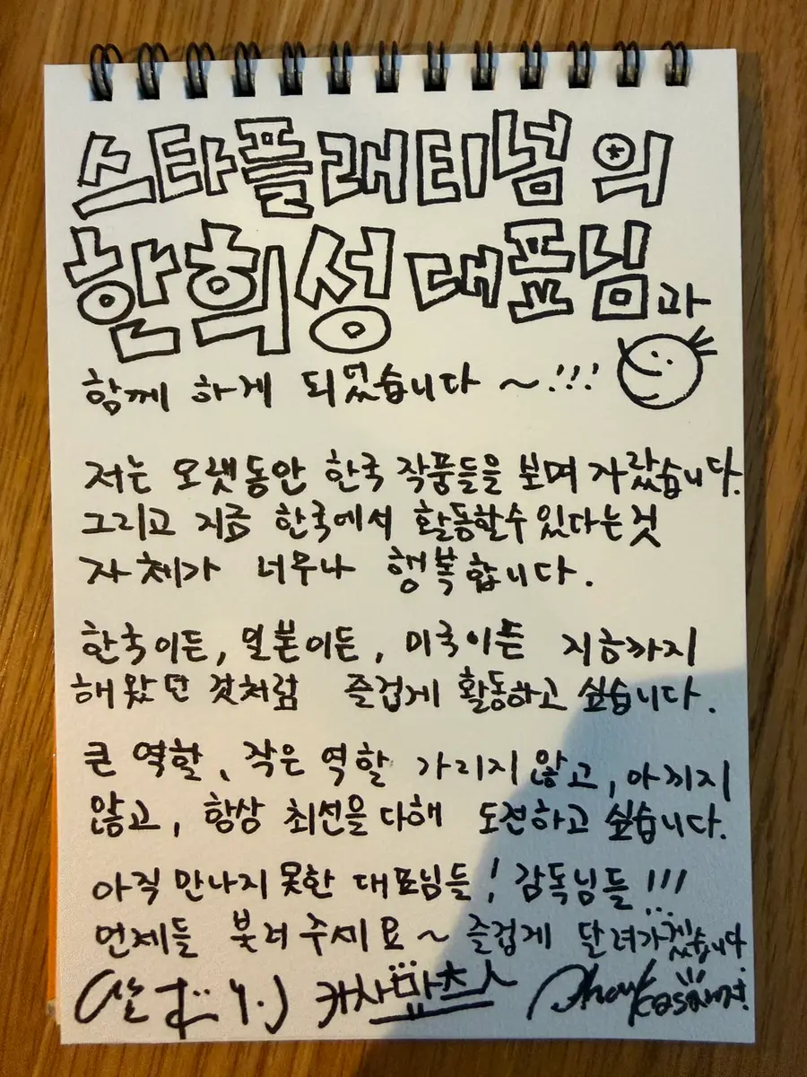 Sho Kasamatsu’s handwritten note related to the contract (provided by Star Platinum)