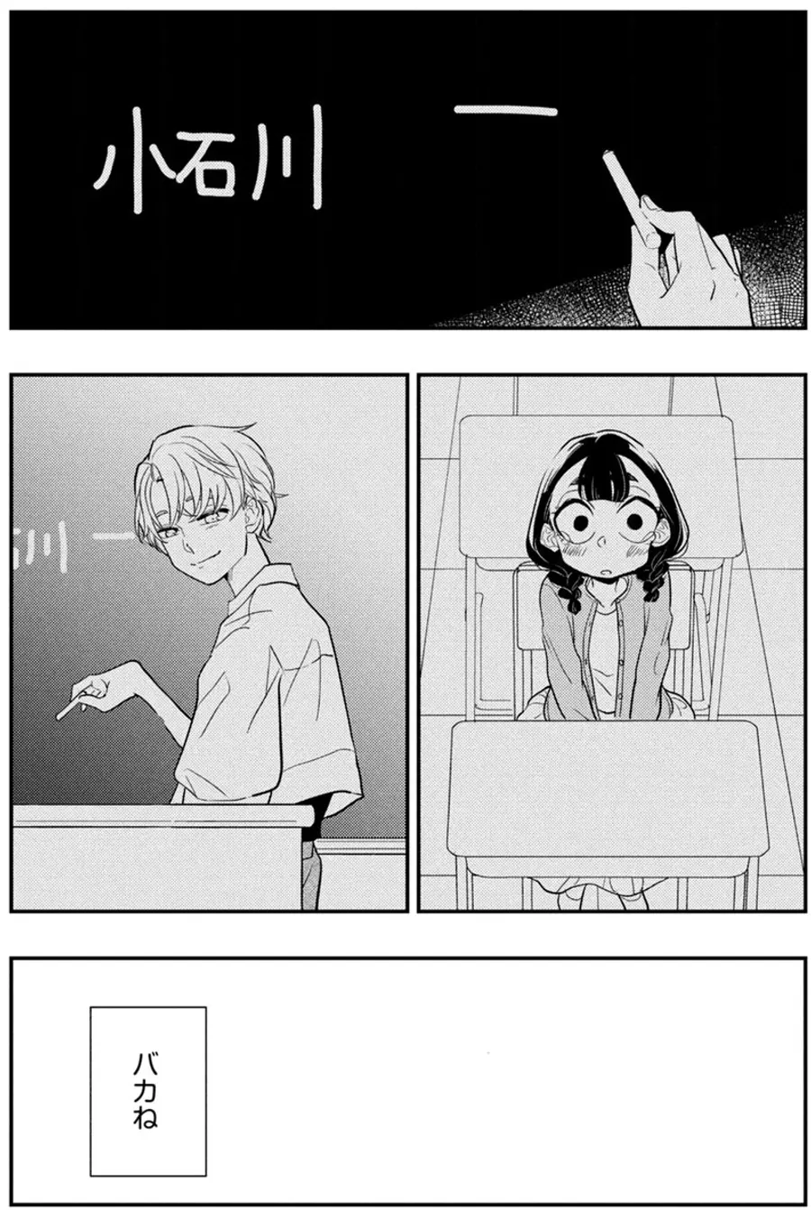 「La gloria de Yuriko la mentirosa」