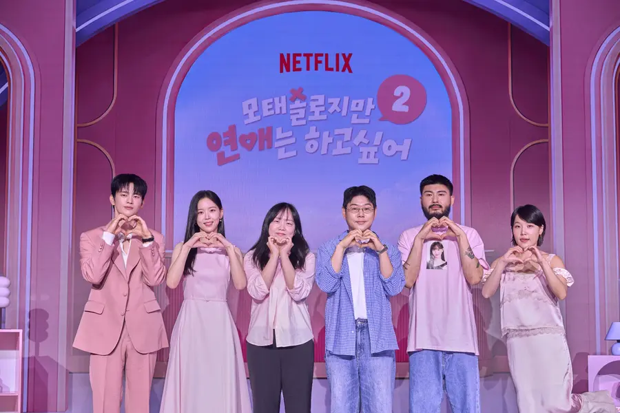 넷플릭스 '모태솔로2' MC 및 제작진 [넷플릭스 제공. 재판매 및 DB 금지]