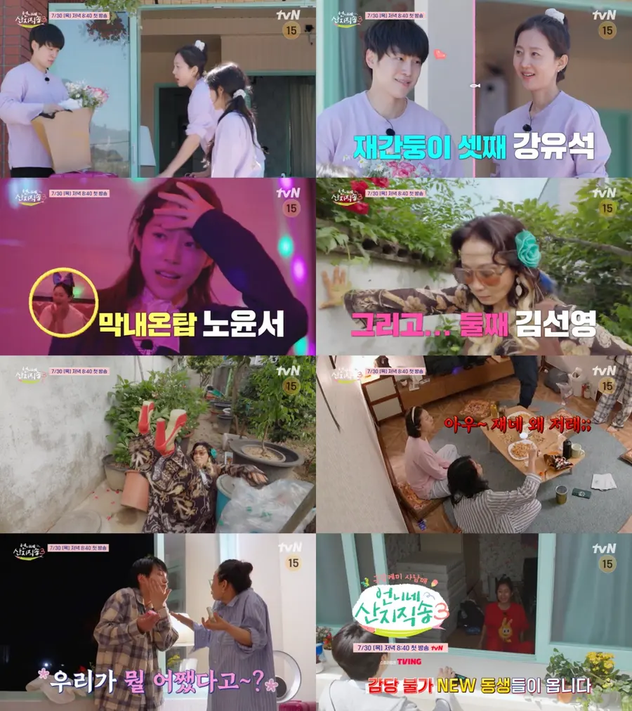 ‘Sister’s Sourcing Delivery 3’ provided by tvN