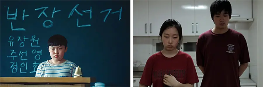 〈班長選挙〉〈ファミリー映画〉(左から)