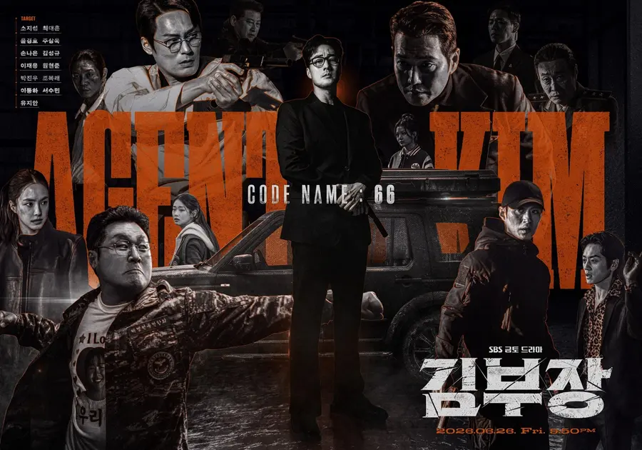 Poster 'Giám đốc Kim' [Do SBS cung cấp. Cấm tái phân phối và lưu vào DB]