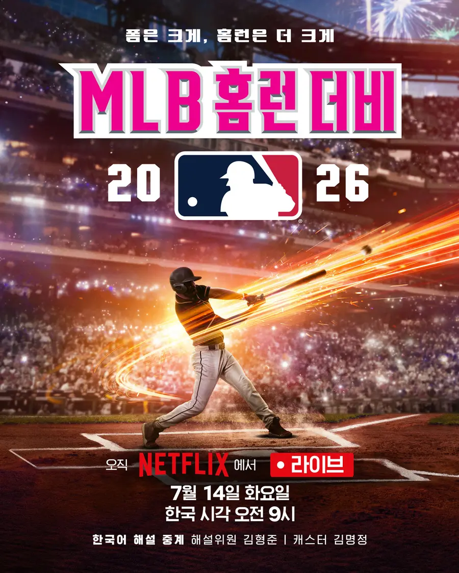 Hình ảnh phát sóng trực tiếp ‘2026 MLB T-Mobile Home Run Derby’ trên Netflix