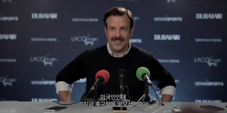 〈Ted Lasso〉