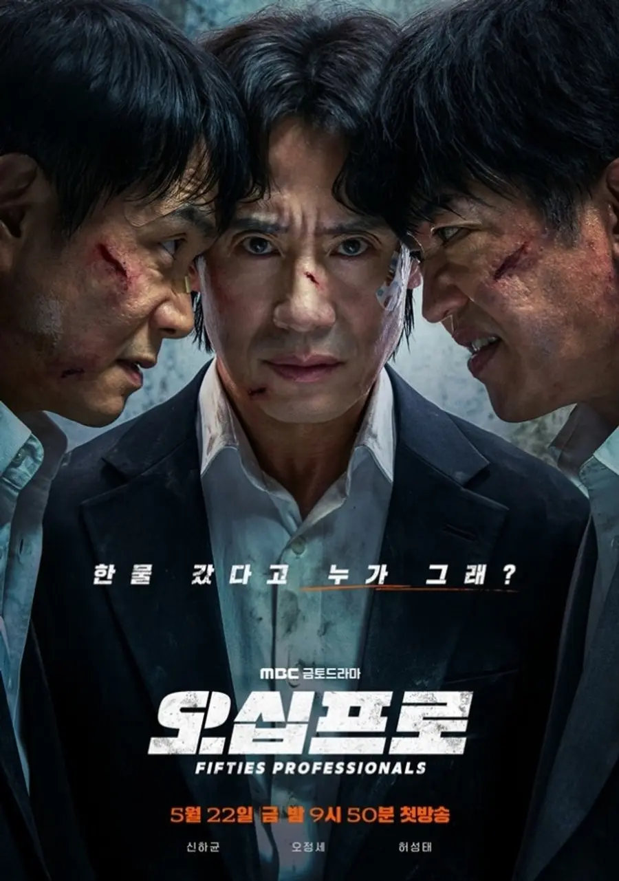 MBC 'Fifty Percent' poster [Provided by MBC. No redistribution and no DB use]