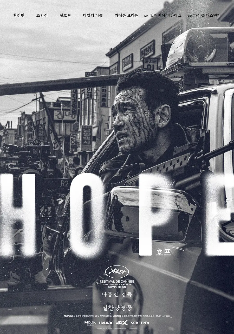 電影《Hope》海報［Plus M Entertainments／Forzid Films 提供。禁止再販售及資料庫］